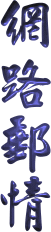 �Z�Ƨԭ@�E�Z�ƥ]�ecm-2gif.gif (66376 bytes)