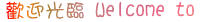 �Z�ƥ]�e�E�Z�Ƨԭ@